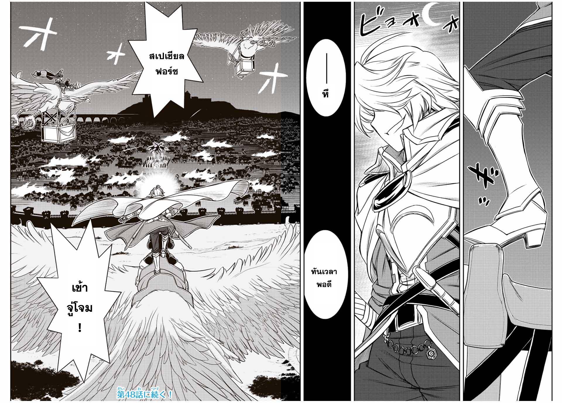 Dame Skill “Jidou Kinou” Ga Kakusei Shimashita Chap 47 - Next Chap 48