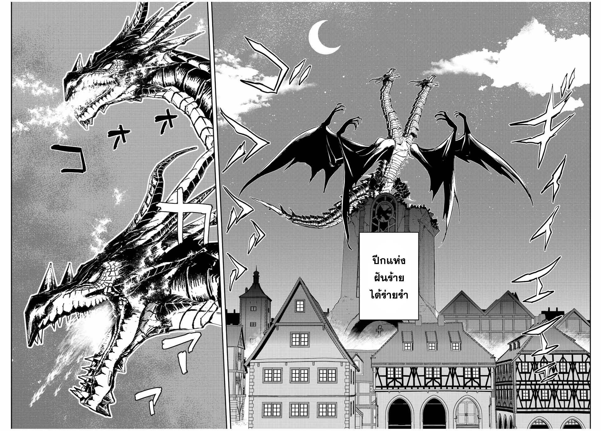 Dame Skill “Jidou Kinou” Ga Kakusei Shimashita Chap 47 - Next Chap 48