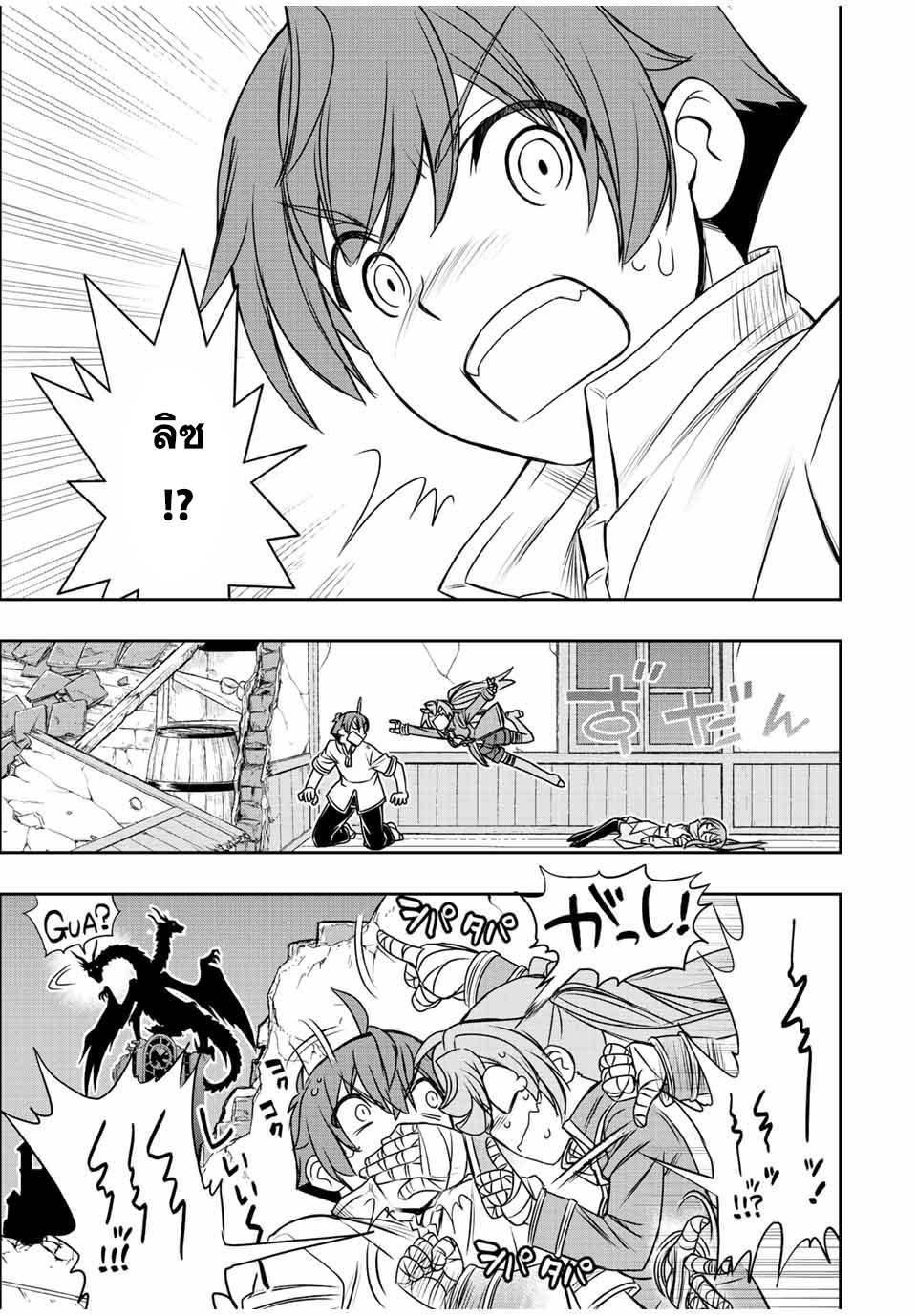 Dame Skill “Jidou Kinou” Ga Kakusei Shimashita Chap 47 - Next Chap 48