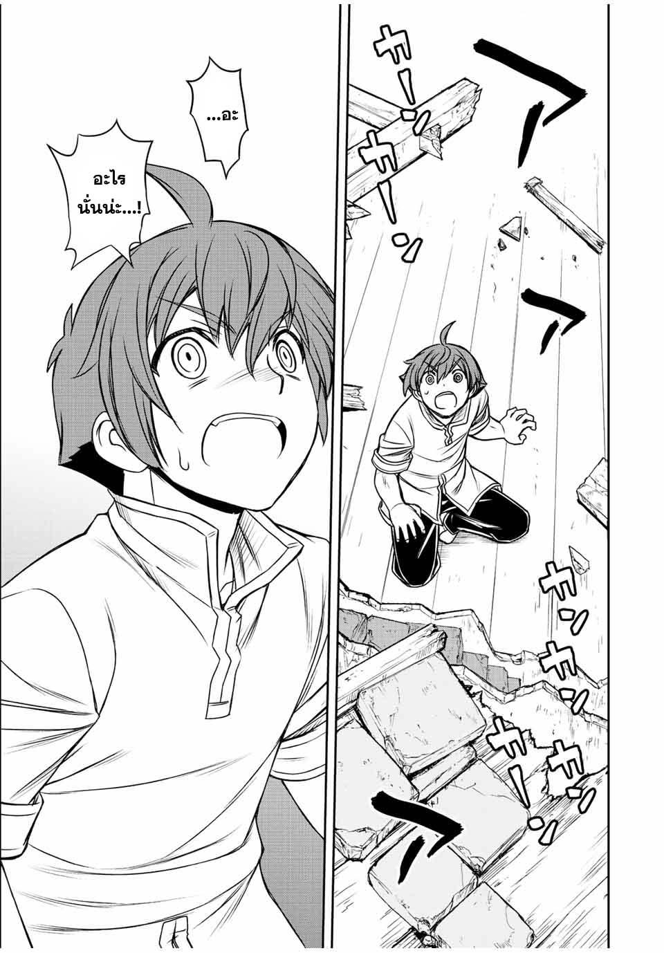 Dame Skill “Jidou Kinou” Ga Kakusei Shimashita Chap 47 - Next Chap 48
