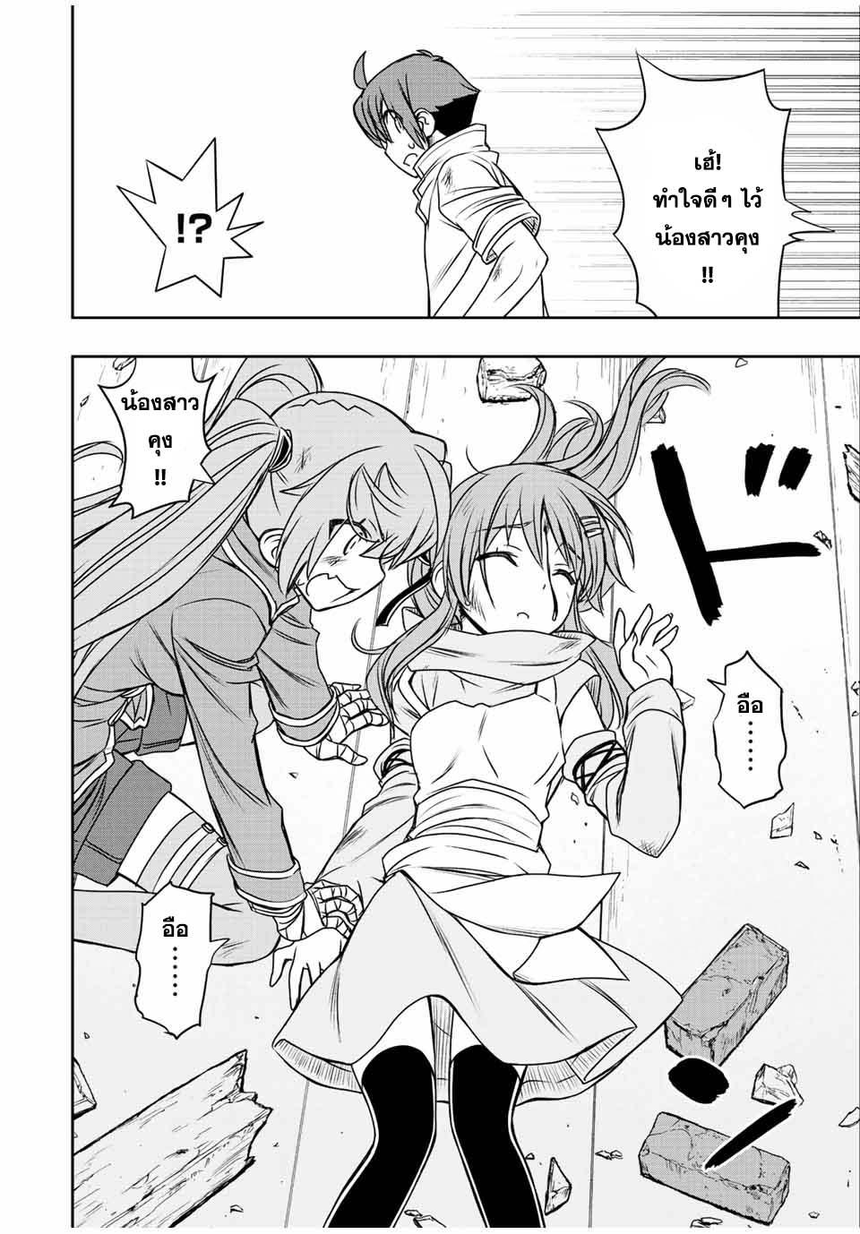 Dame Skill “Jidou Kinou” Ga Kakusei Shimashita Chap 47 - Next Chap 48