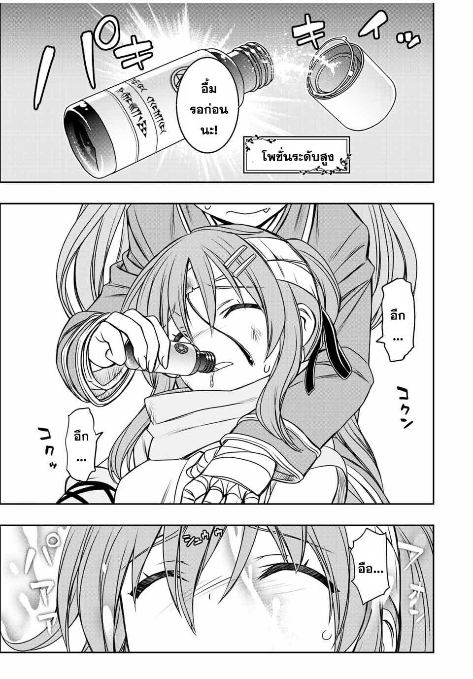 Dame Skill “Jidou Kinou” Ga Kakusei Shimashita Chap 47 - Next Chap 48