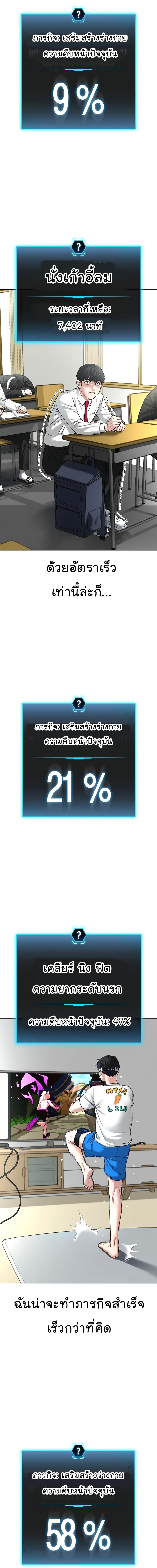 Reality Quest Chap 28 - Next Chap 29