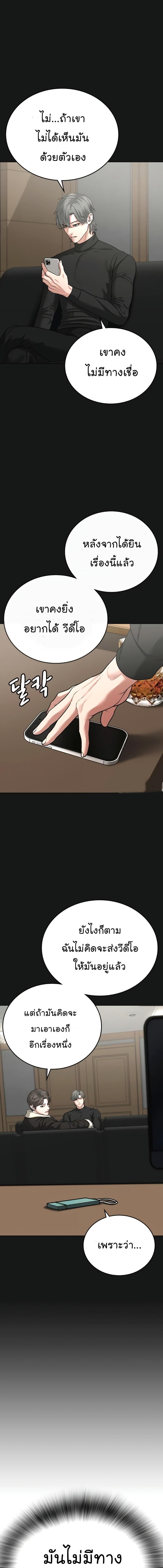 Reality Quest Chap 28 - Next Chap 29