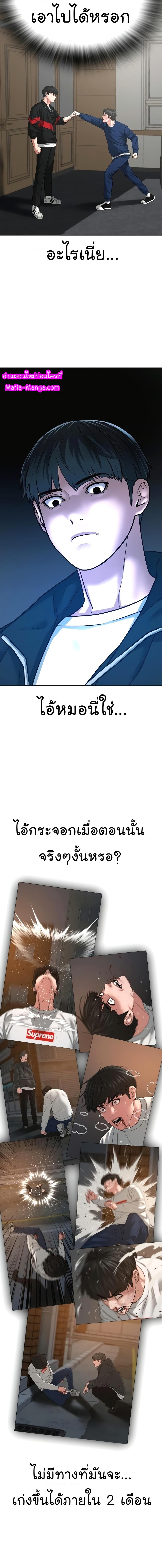 Reality Quest Chap 28 - Next Chap 29