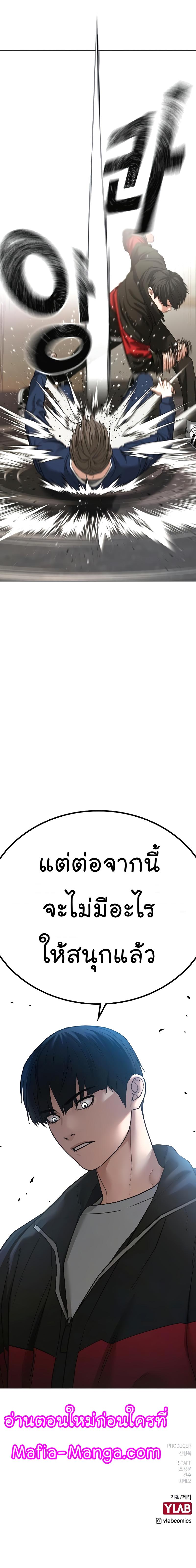 Reality Quest Chap 28 - Next Chap 29