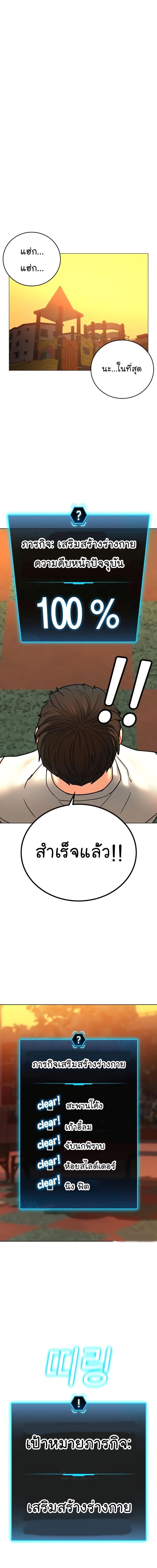 Reality Quest Chap 28 - Next Chap 29