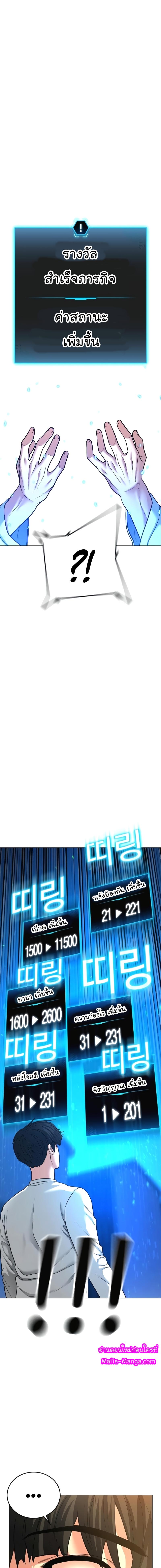 Reality Quest Chap 28 - Next Chap 29