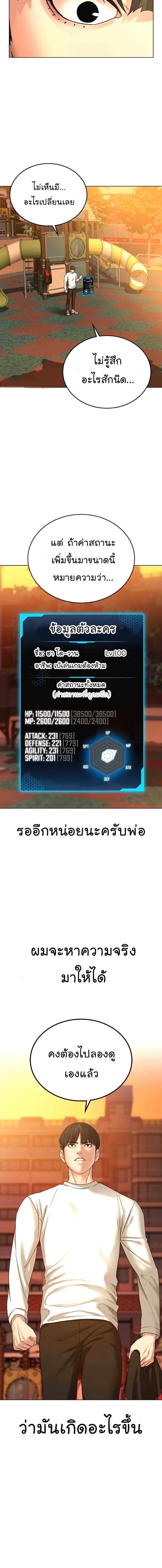 Reality Quest Chap 28 - Next Chap 29