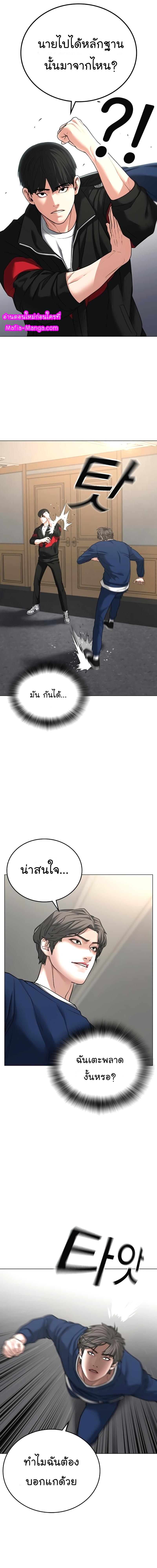 Reality Quest Chap 28 - Next Chap 29