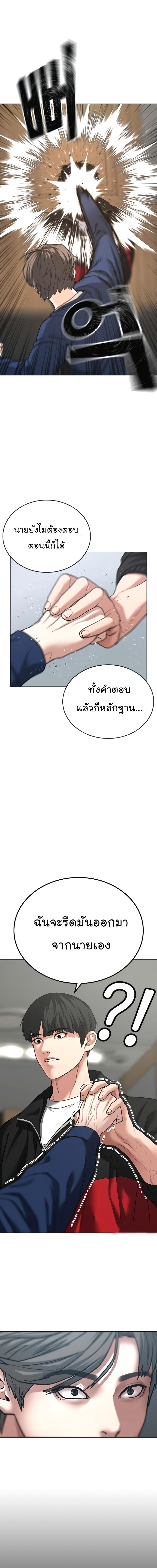 Reality Quest Chap 28 - Next Chap 29