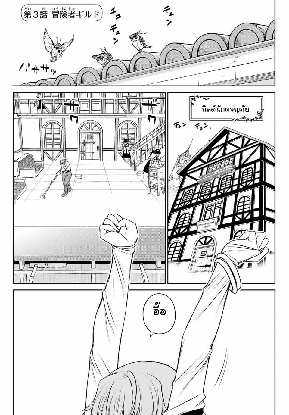 Dame Skill “Jidou Kinou” Ga Kakusei Shimashita Chap 3 - Next Chap 4
