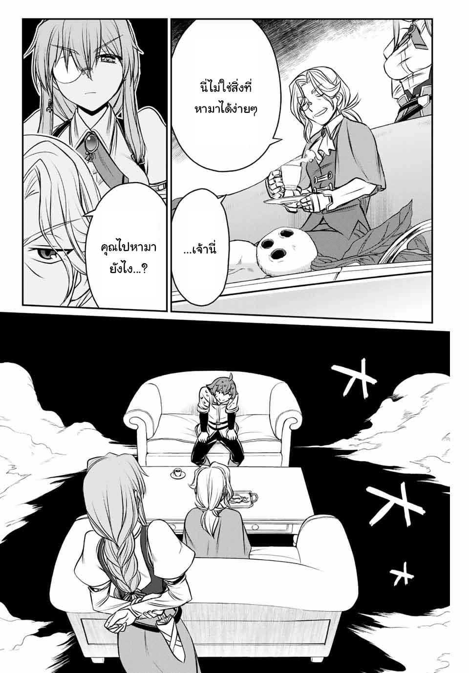 Dame Skill “Jidou Kinou” Ga Kakusei Shimashita Chap 3 - Next Chap 4