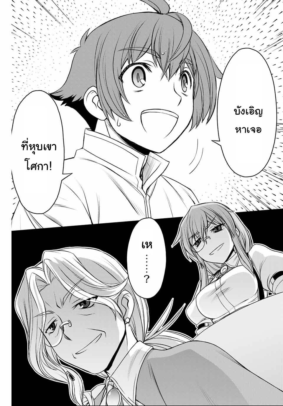 Dame Skill “Jidou Kinou” Ga Kakusei Shimashita Chap 3 - Next Chap 4