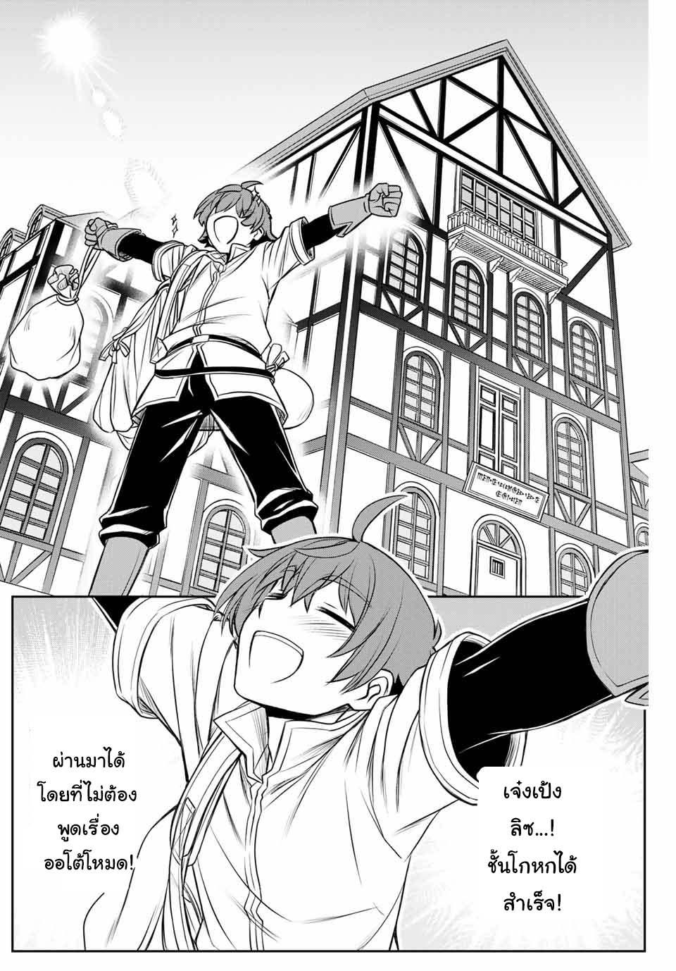 Dame Skill “Jidou Kinou” Ga Kakusei Shimashita Chap 3 - Next Chap 4