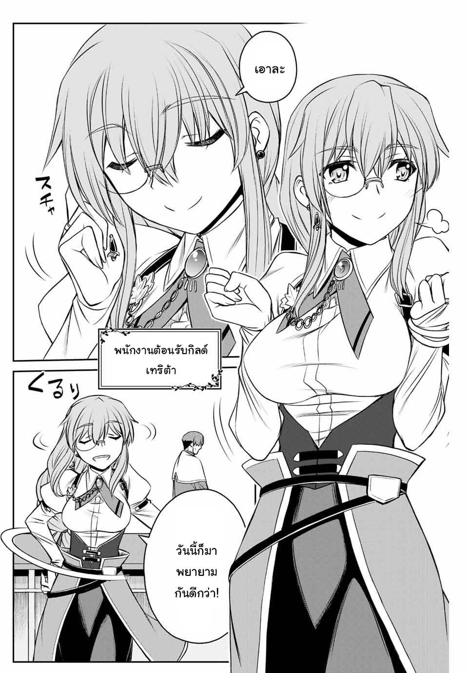Dame Skill “Jidou Kinou” Ga Kakusei Shimashita Chap 3 - Next Chap 4