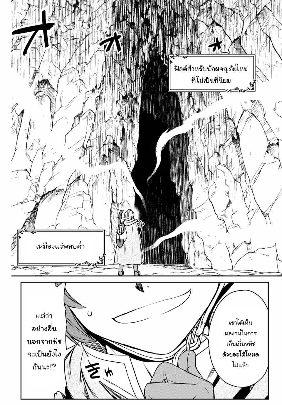 Dame Skill “Jidou Kinou” Ga Kakusei Shimashita Chap 3 - Next Chap 4