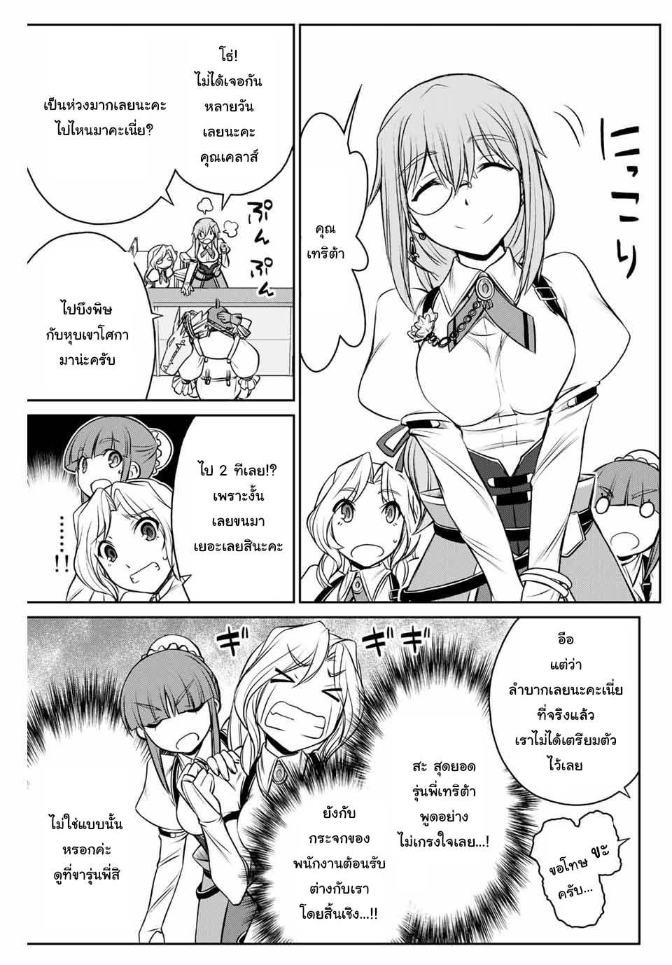 Dame Skill “Jidou Kinou” Ga Kakusei Shimashita Chap 3 - Next Chap 4
