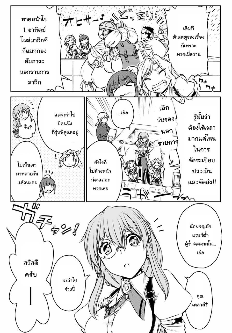 Dame Skill “Jidou Kinou” Ga Kakusei Shimashita Chap 3 - Next Chap 4