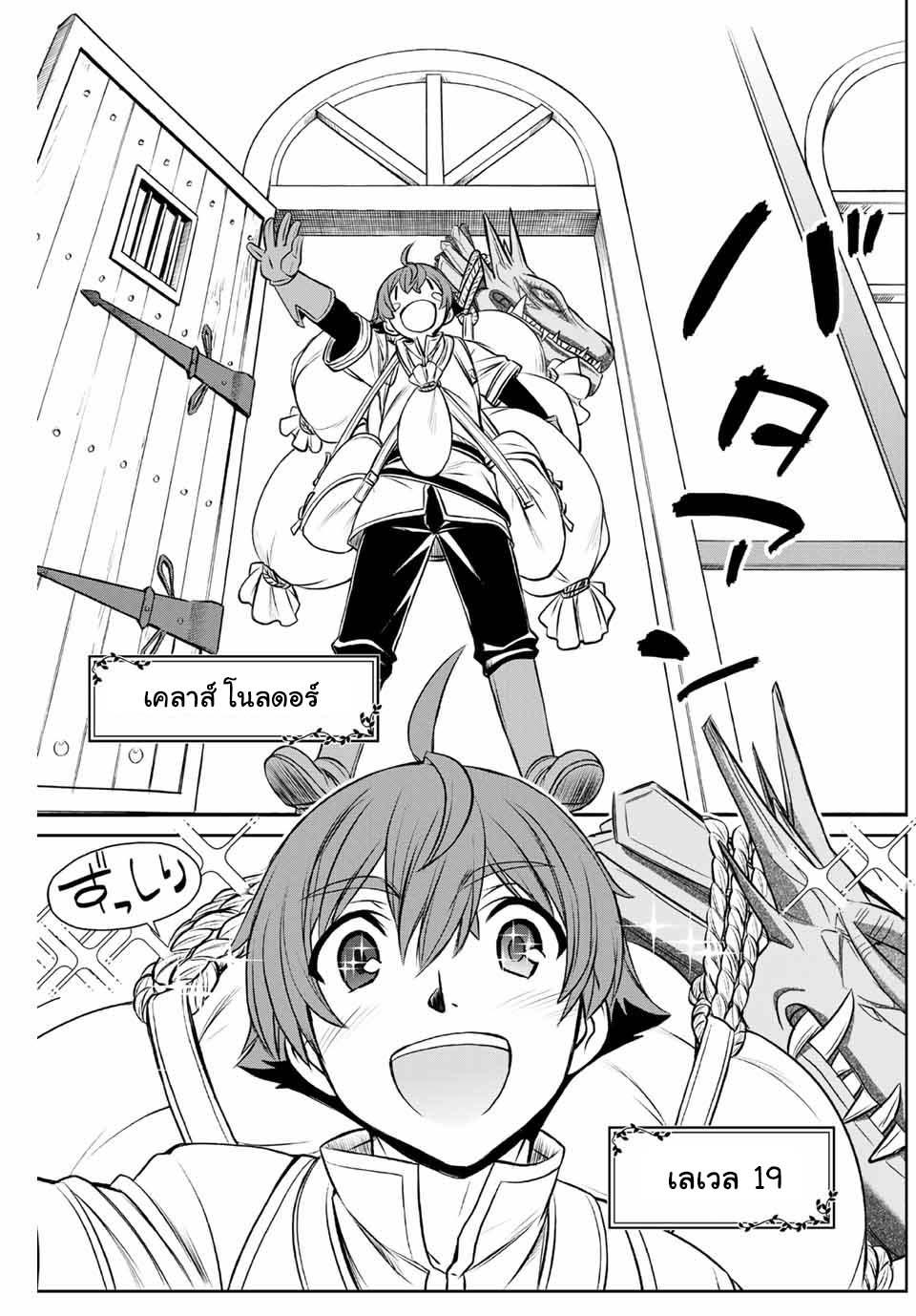 Dame Skill “Jidou Kinou” Ga Kakusei Shimashita Chap 3 - Next Chap 4