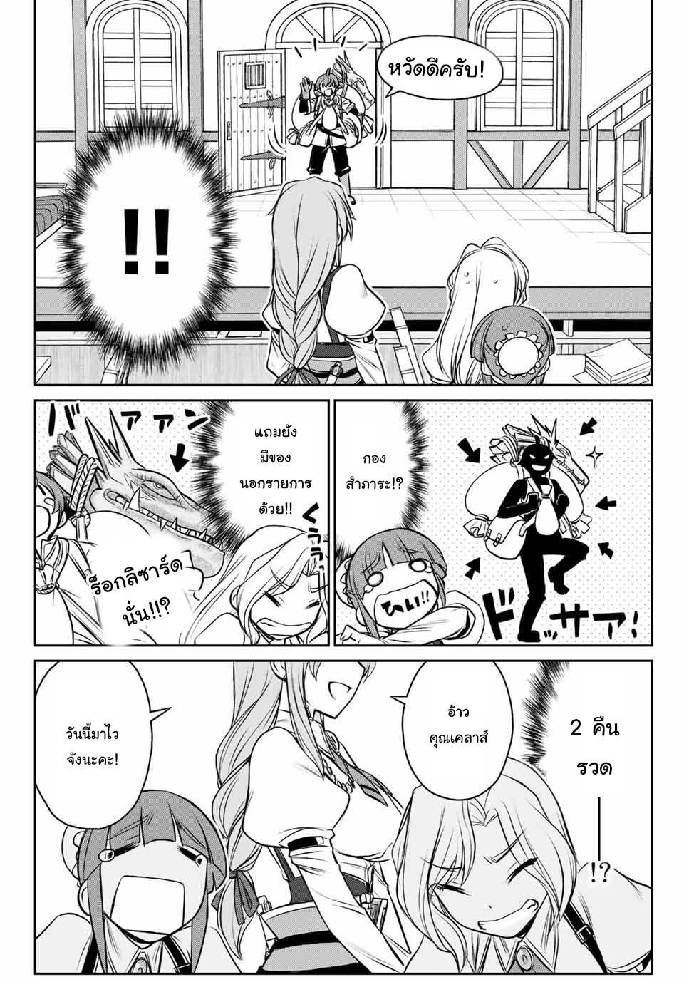 Dame Skill “Jidou Kinou” Ga Kakusei Shimashita Chap 3 - Next Chap 4