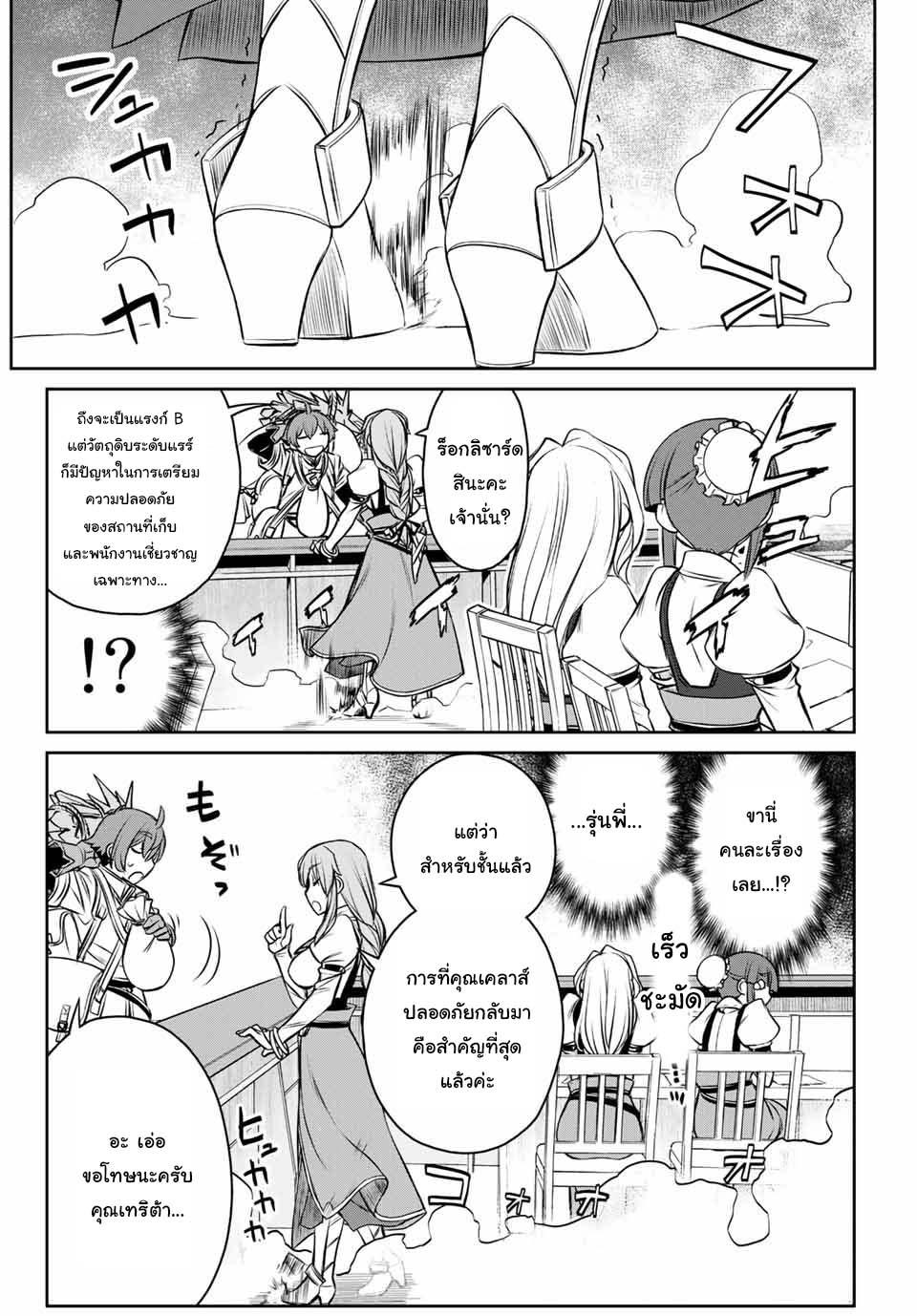 Dame Skill “Jidou Kinou” Ga Kakusei Shimashita Chap 3 - Next Chap 4