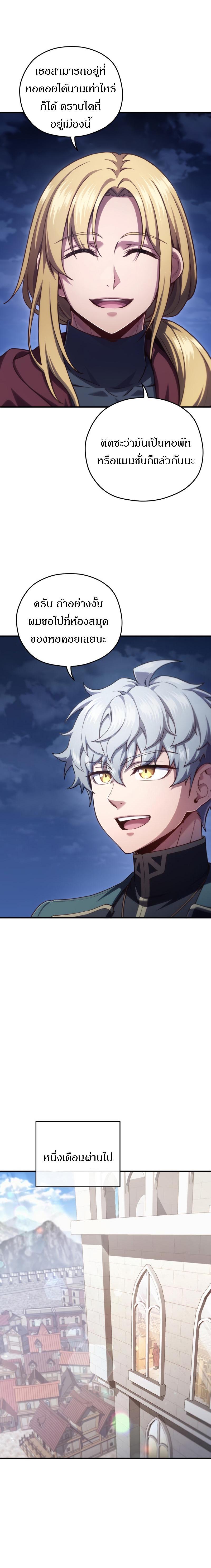 Damn Reincarnation Chap 25 - Next Chap 26