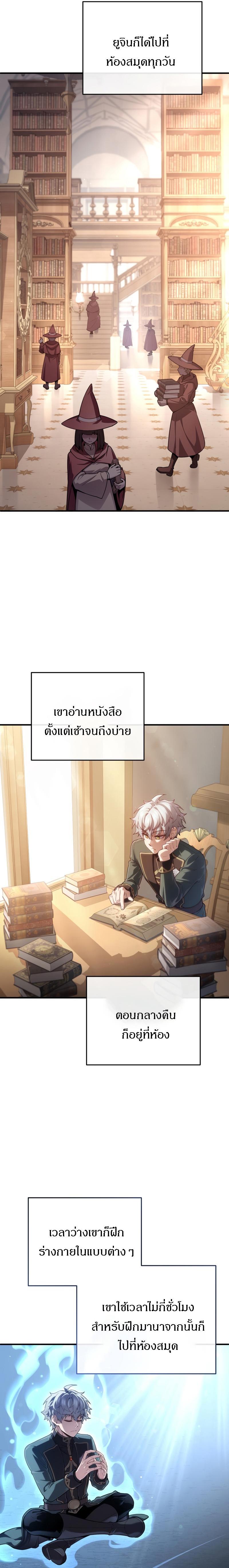 Damn Reincarnation Chap 25 - Next Chap 26