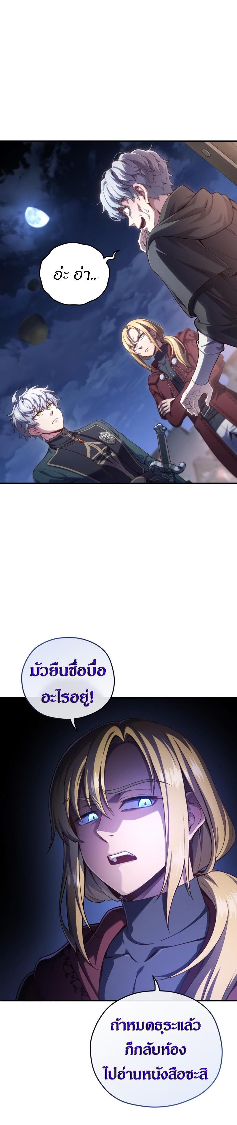 Damn Reincarnation Chap 25 - Next Chap 26