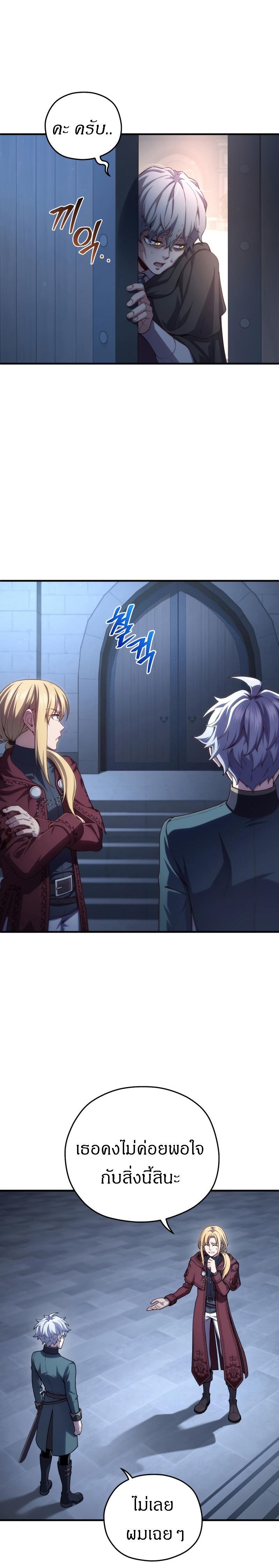 Damn Reincarnation Chap 25 - Next Chap 26