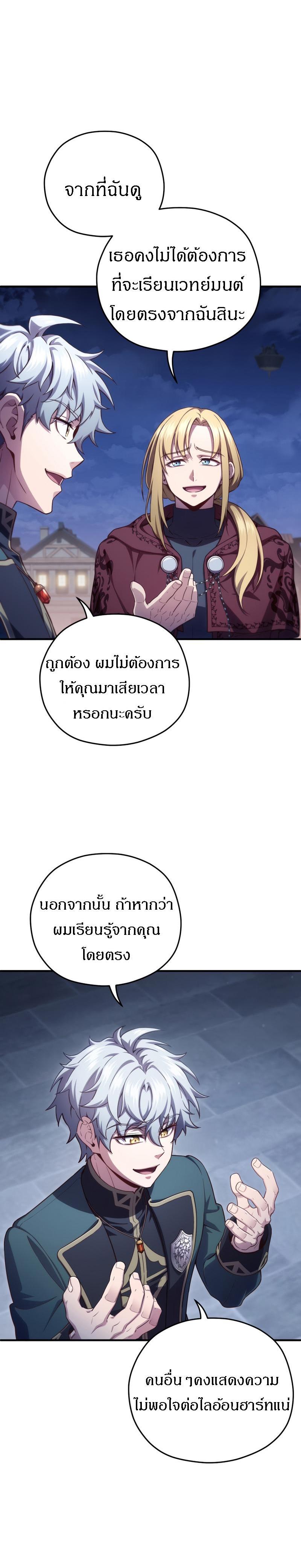 Damn Reincarnation Chap 25 - Next Chap 26