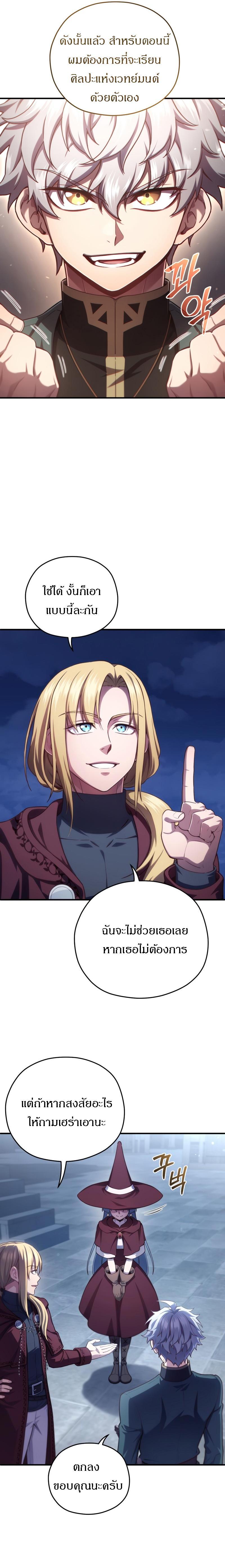 Damn Reincarnation Chap 25 - Next Chap 26