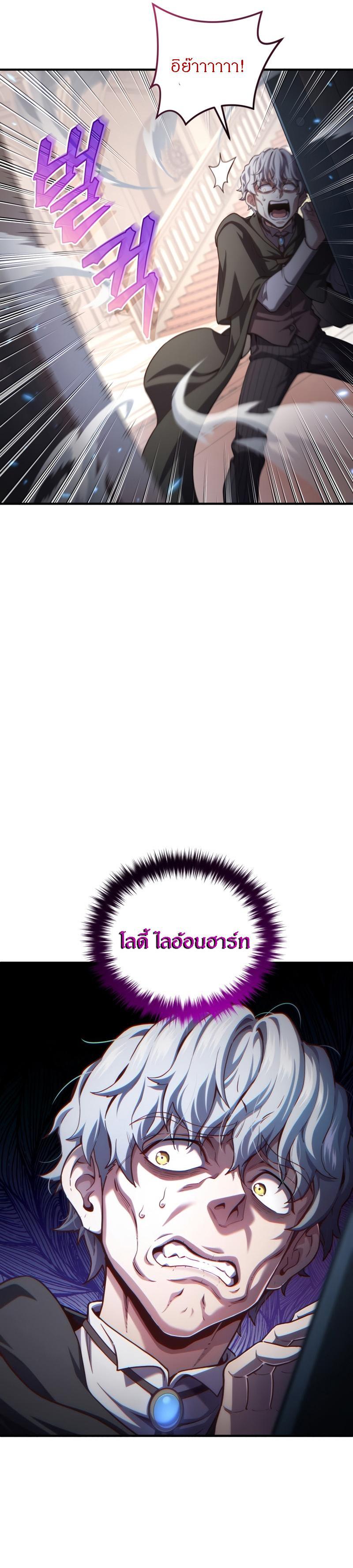 Damn Reincarnation Chap 25 - Next Chap 26