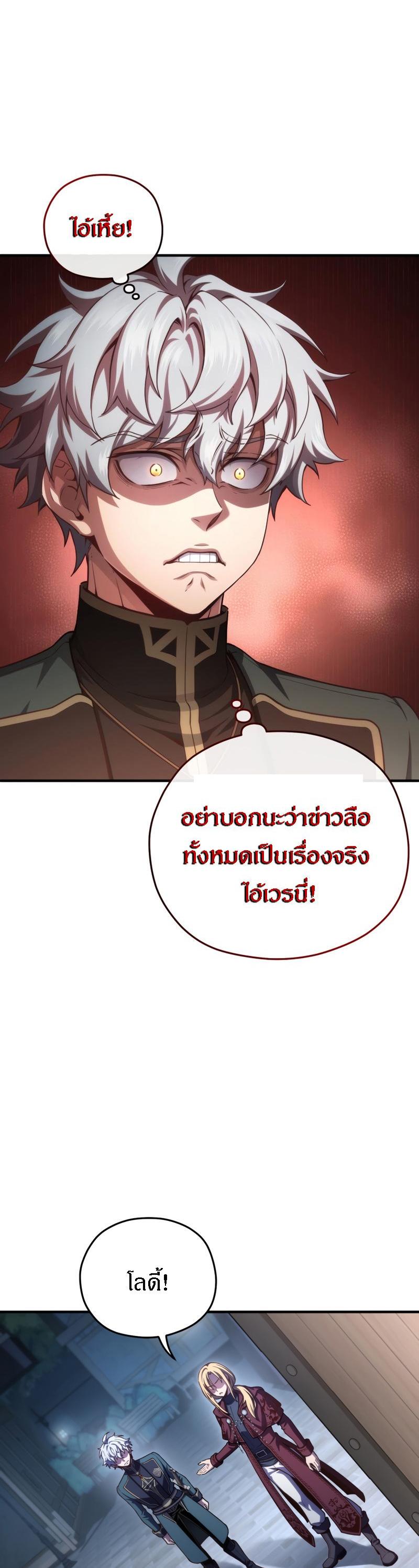 Damn Reincarnation Chap 25 - Next Chap 26