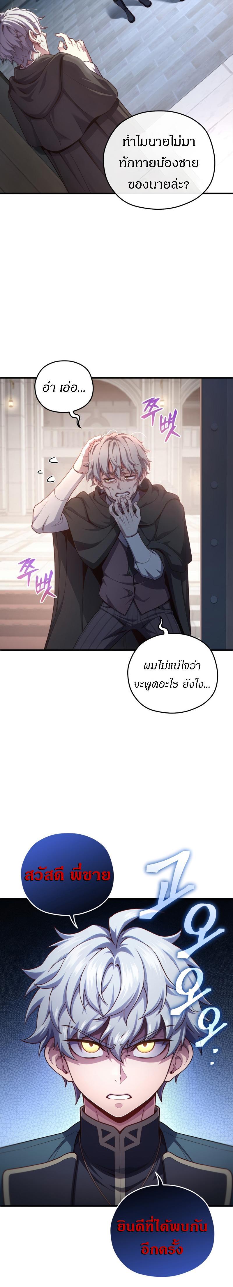 Damn Reincarnation Chap 25 - Next Chap 26