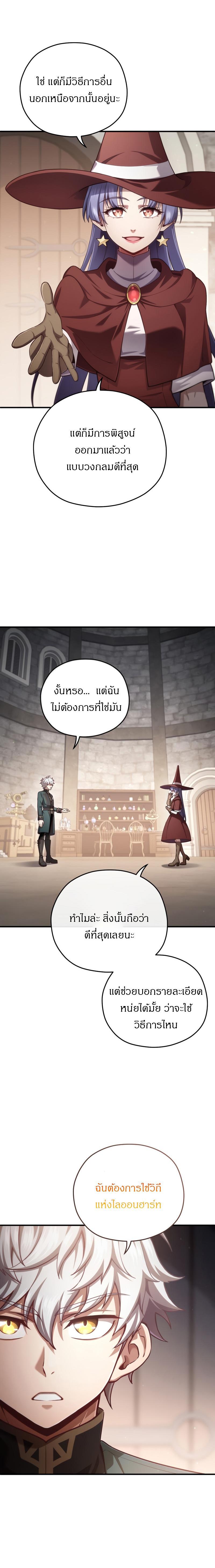 Damn Reincarnation Chap 25 - Next Chap 26