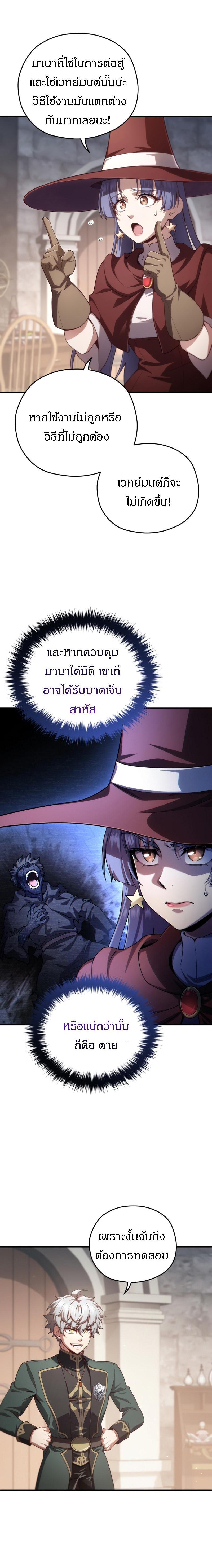 Damn Reincarnation Chap 25 - Next Chap 26