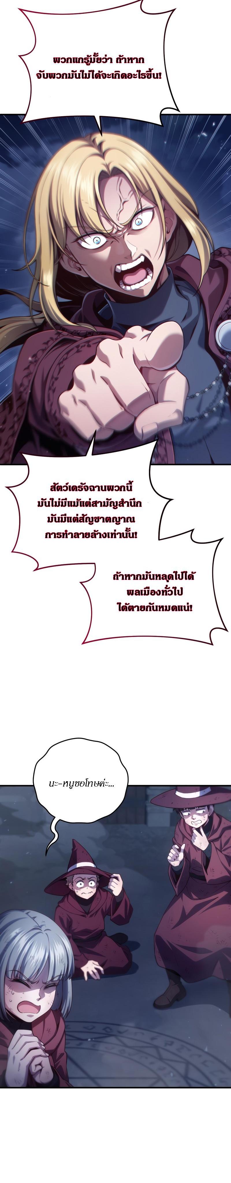 Damn Reincarnation Chap 25 - Next Chap 26