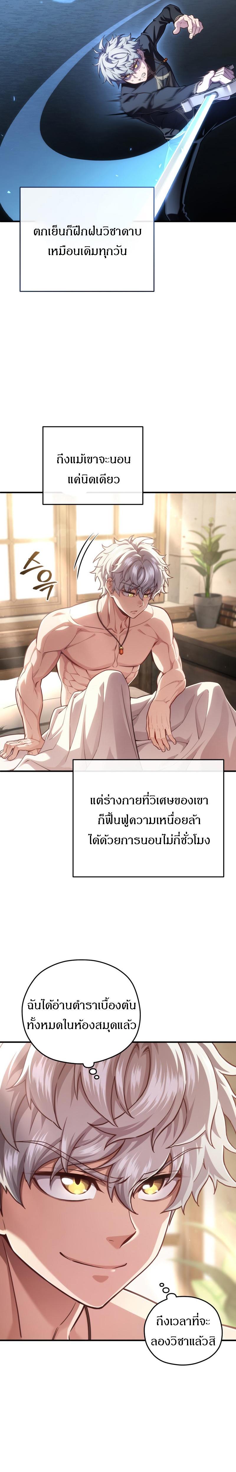 Damn Reincarnation Chap 25 - Next Chap 26