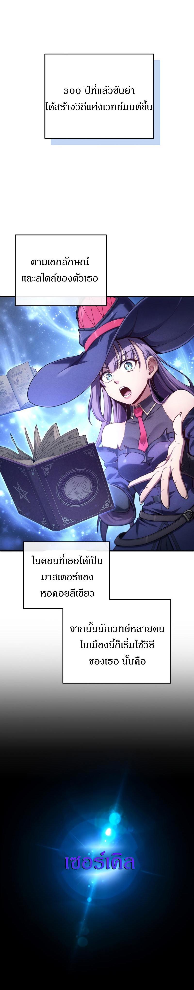 Damn Reincarnation Chap 25 - Next Chap 26