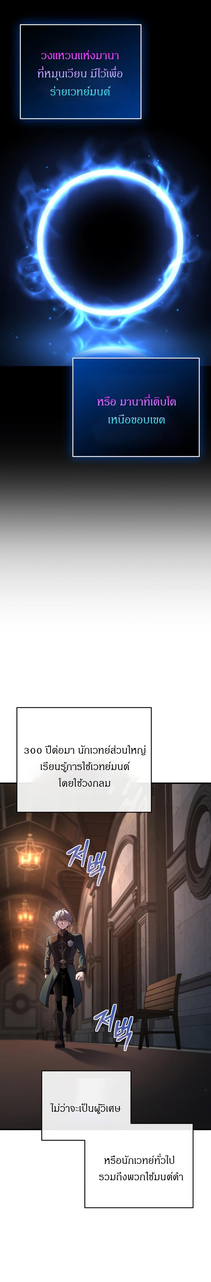 Damn Reincarnation Chap 25 - Next Chap 26