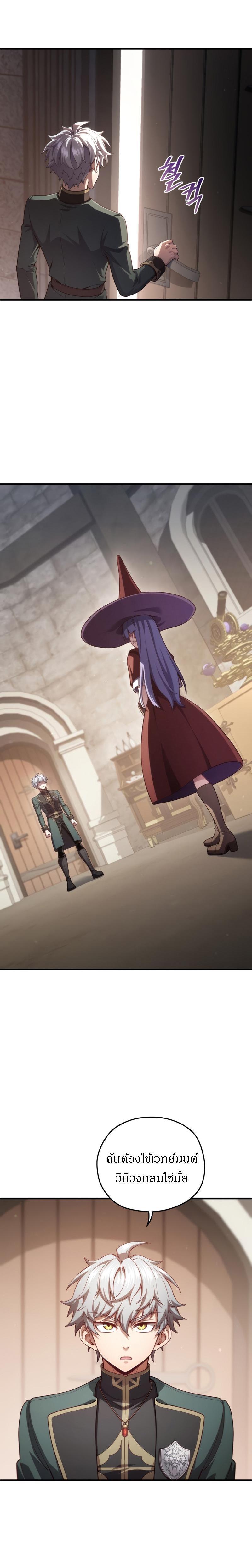 Damn Reincarnation Chap 25 - Next Chap 26