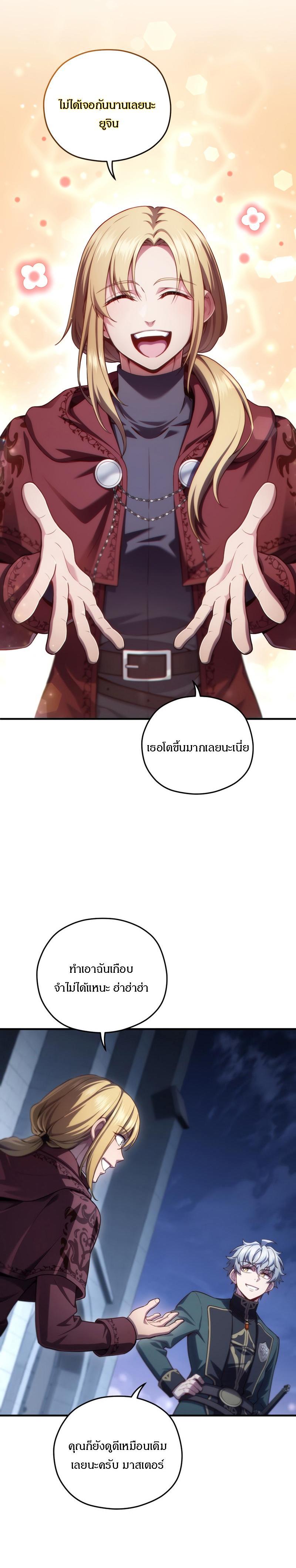 Damn Reincarnation Chap 25 - Next Chap 26