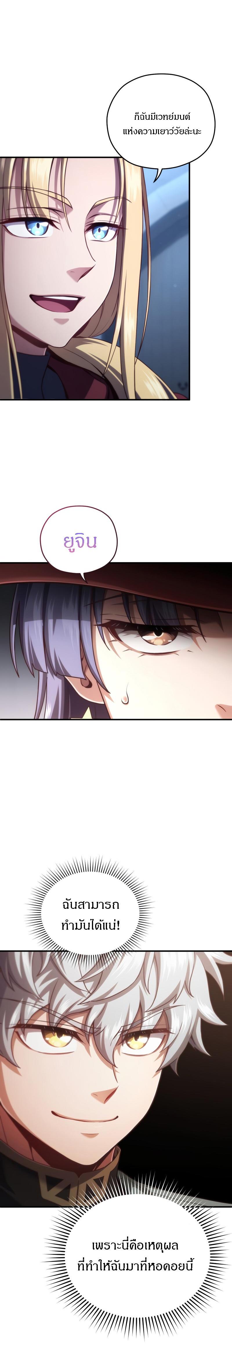 Damn Reincarnation Chap 25 - Next Chap 26