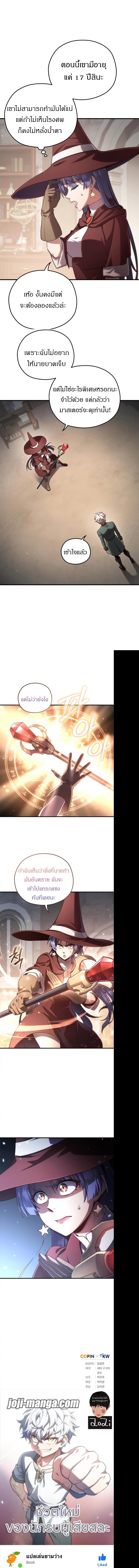 Damn Reincarnation Chap 25 - Next Chap 26