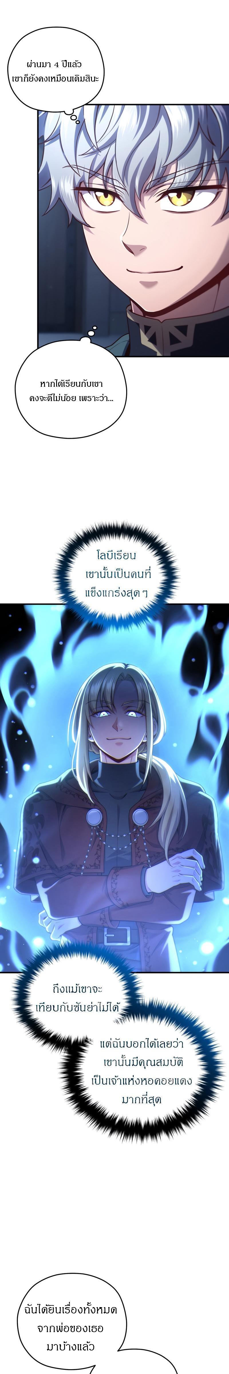 Damn Reincarnation Chap 25 - Next Chap 26