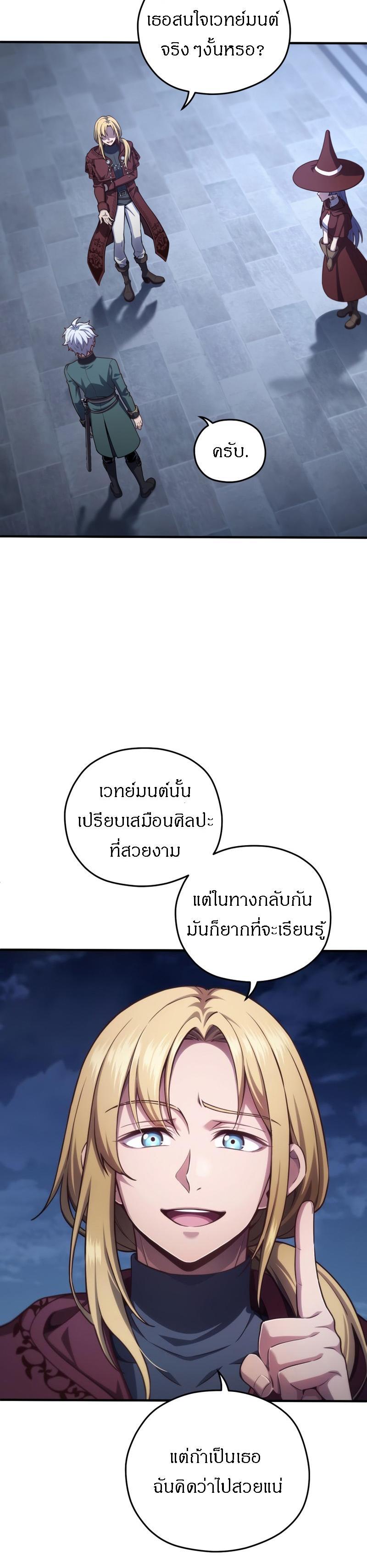 Damn Reincarnation Chap 25 - Next Chap 26