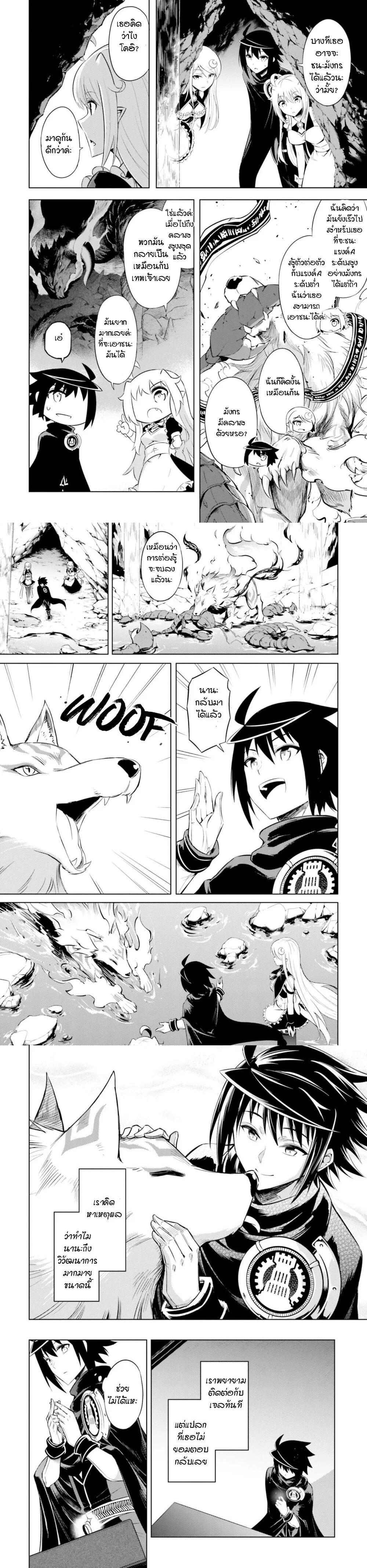 Tono no Kanri o Shite Miyou Chap 29 - Next Chap 30