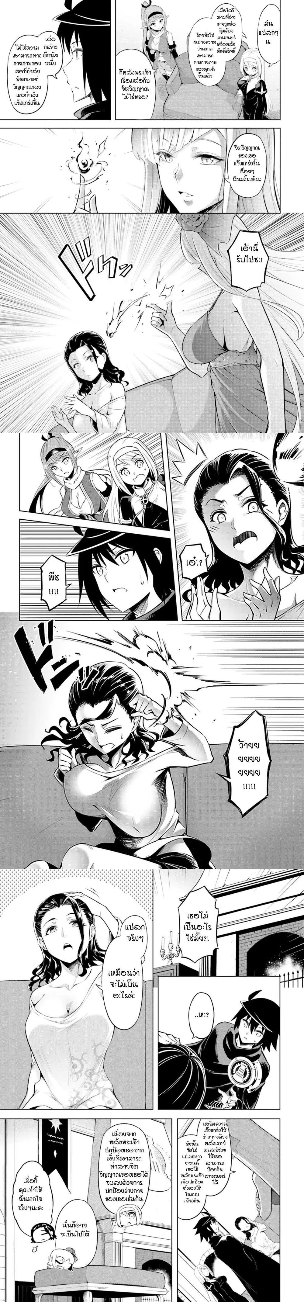 Tono no Kanri o Shite Miyou Chap 29 - Next Chap 30