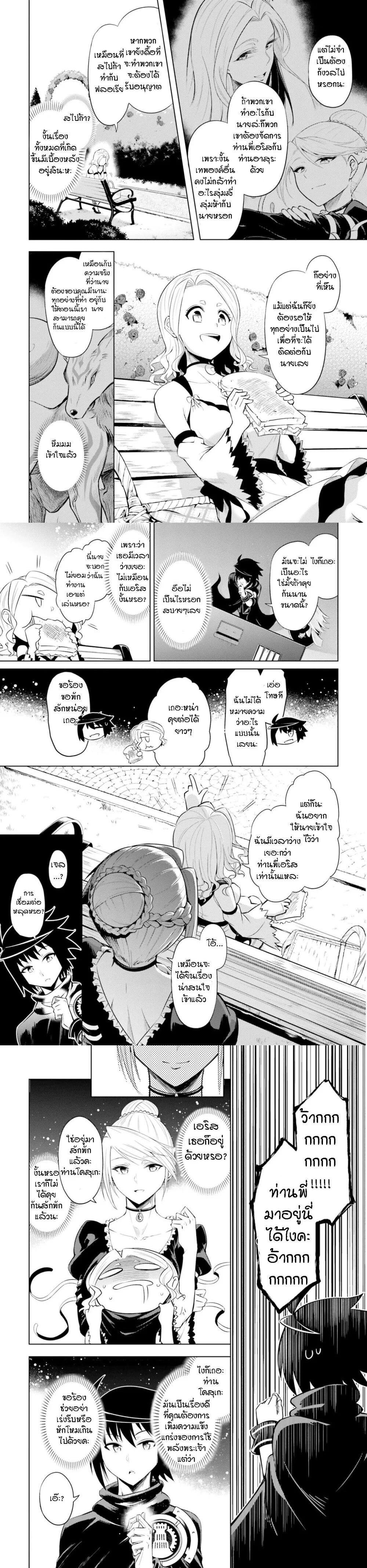 Tono no Kanri o Shite Miyou Chap 29 - Next Chap 30